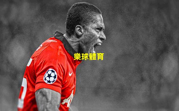 樂球體育